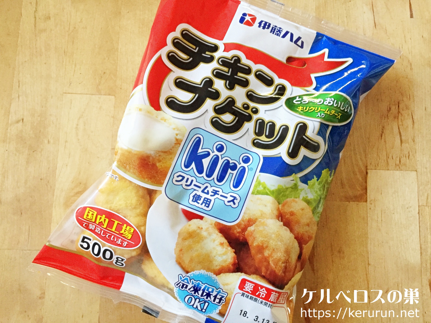 【コストコ】kiriクリームチーズ入りチキンナゲット