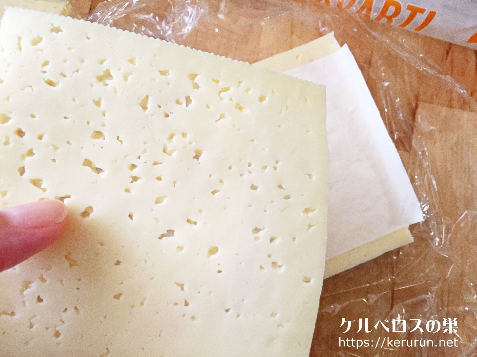 【コストコ】アーラハバティスライスチーズ