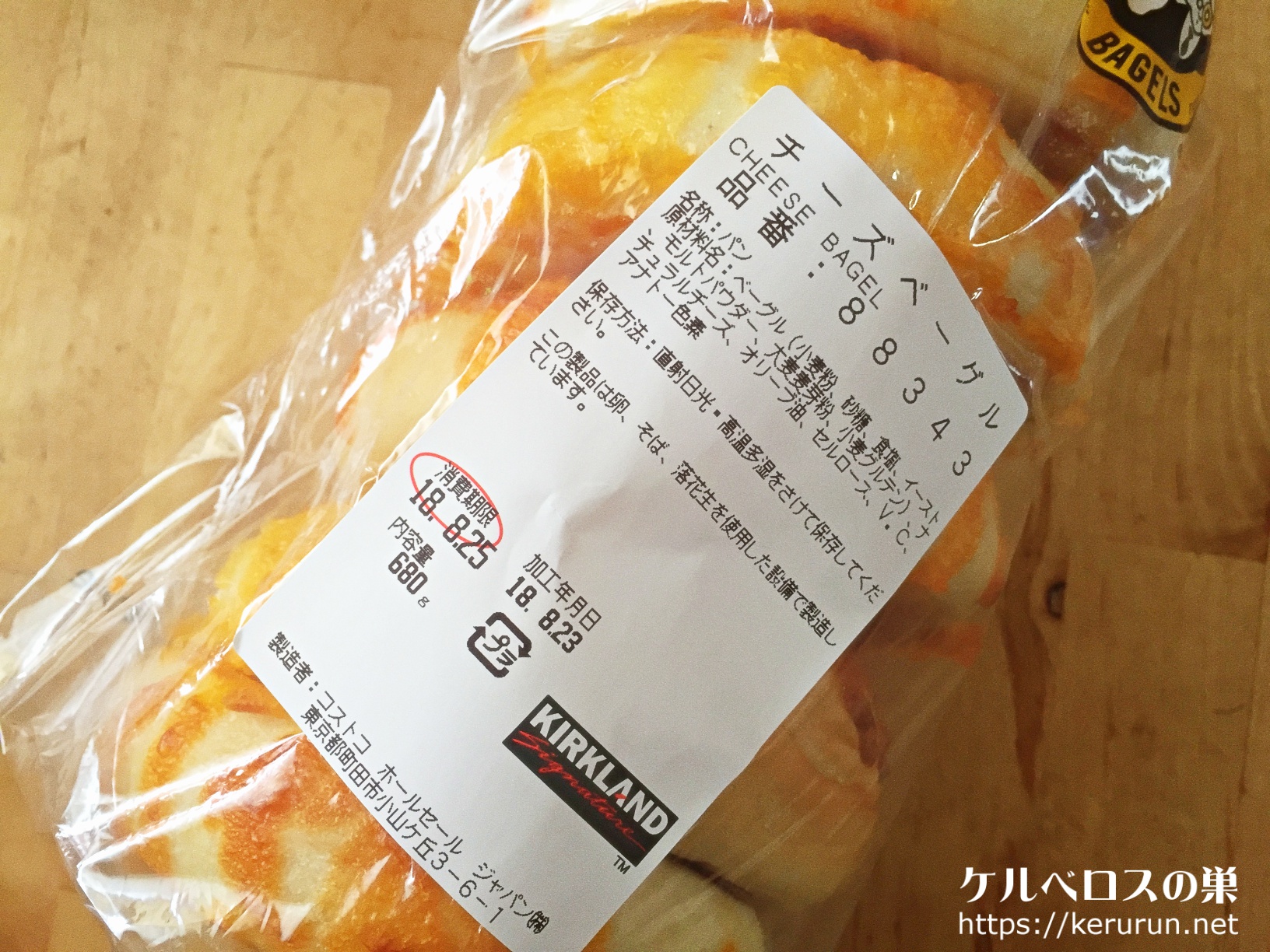 【コストコ】チーズベーグル