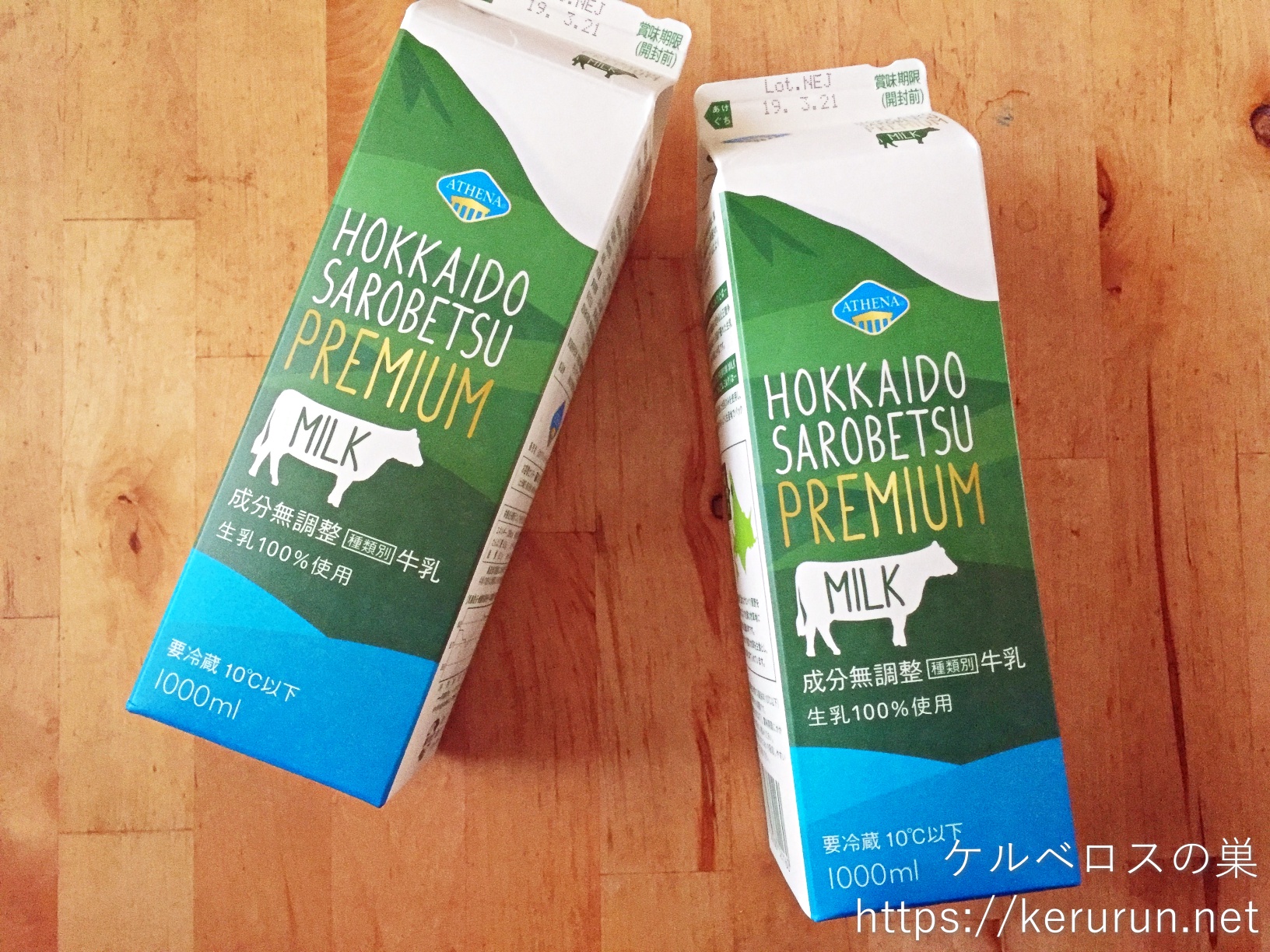 【コストコ】ATHENA 北海道サロベツプレミアムミルク（牛乳）