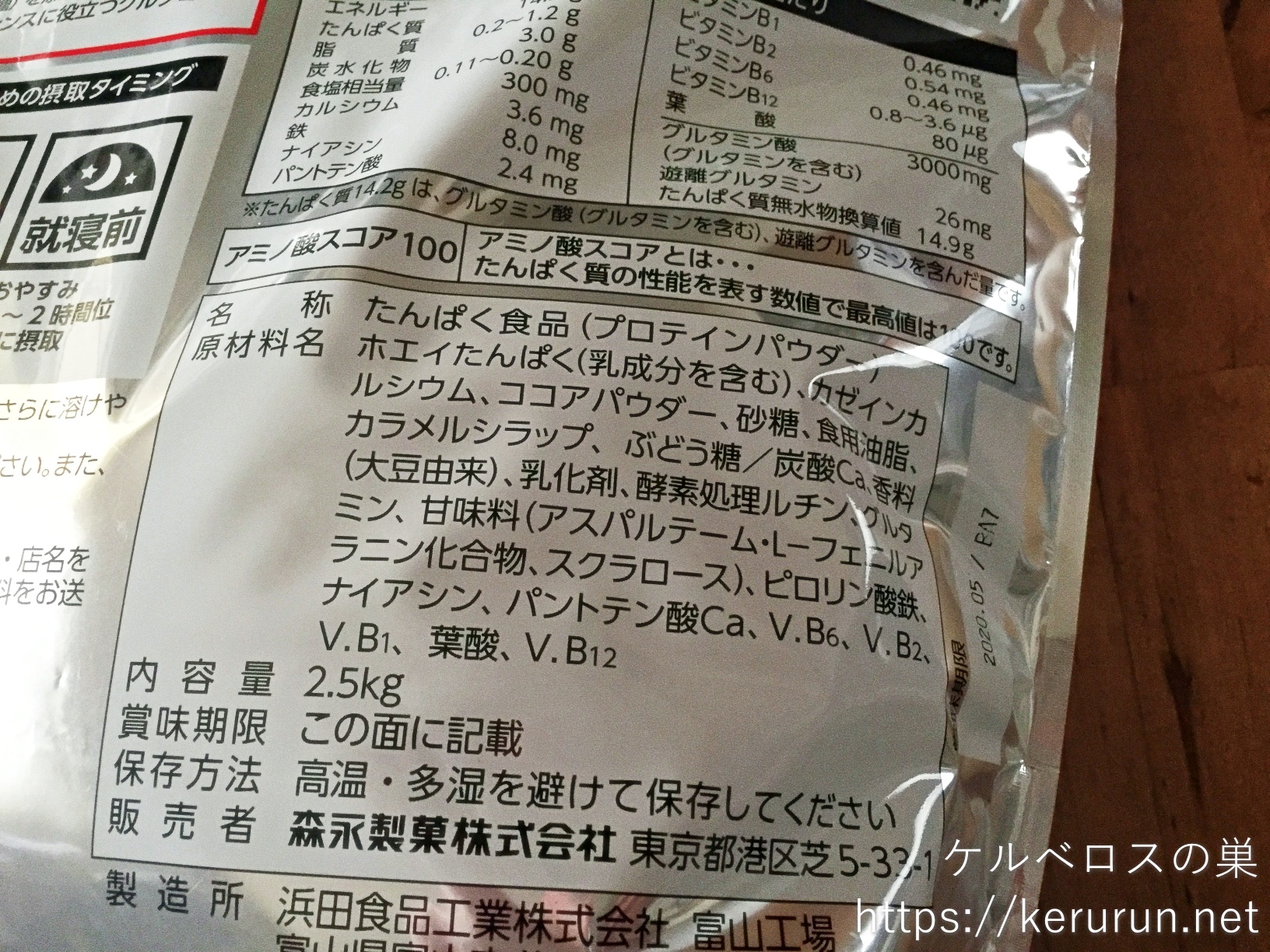 【コストコ】マッスルフィット プロテイン ココア味 2.5kg