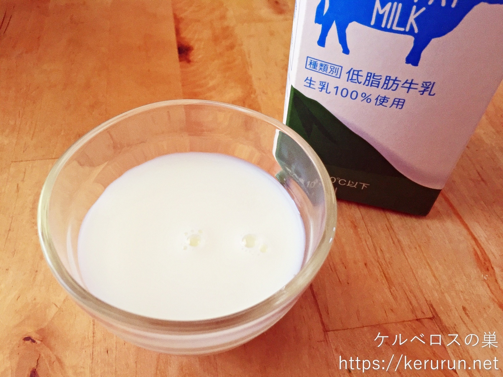 【コストコ】ATHENA 北海道サロベツプレミアムローファットミルク（低脂肪牛乳）