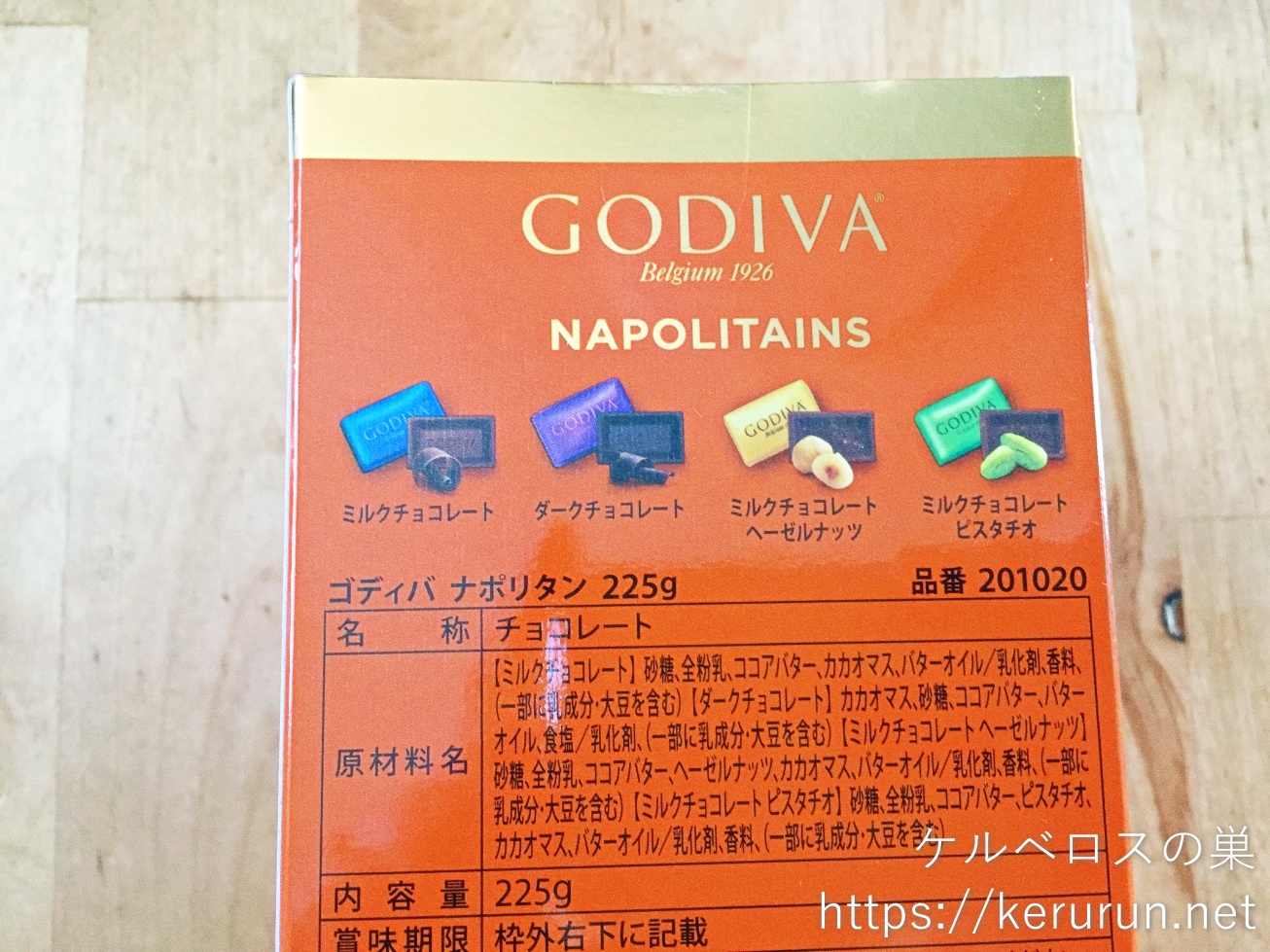 【コストコ】GODIVA　ゴディバ　ナポリタン　チョコレート